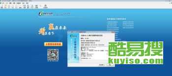 智多星土地開發(fā)整理造價(jià)軟件2019全國(guó)版/營(yíng)改增 北京酷易搜助力智能造價(jià)管理